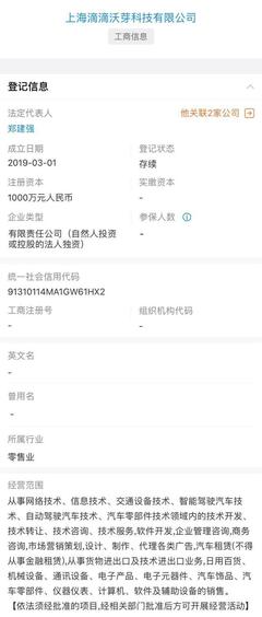 滴滴攜手大眾成立子公司，發(fā)力自動(dòng)駕駛技術(shù)研發(fā)與規(guī)模化應(yīng)用